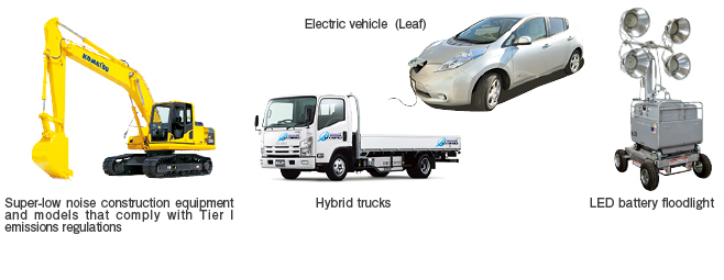 Super-low noise construction equipment and models that comply with Tier I emissions regulations,Hybrid trucks,Electric vehicle  (Leaf),LED battery floodlight