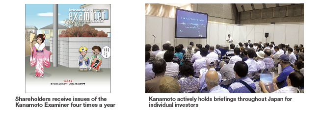 Shareholders receive issues of the Kanamoto Examiner four times a year ,Kanamoto actively holds briefings throughout Japan for individual 