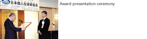 Award presentation ceremony