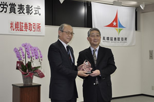 Received the Sapporo Securities Exchange "Annual Merit Award"