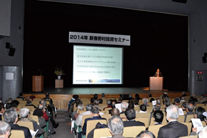 2014 New Year Nomura Investment Seminar 