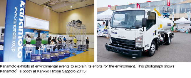 Kanamoto exhibits at environmental events to explain its efforts for the environment. This photograph shows Kanamoto’s booth at Kankyo Hiroba Sapporo 2015.