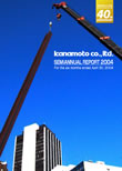 Semiannual Report2004